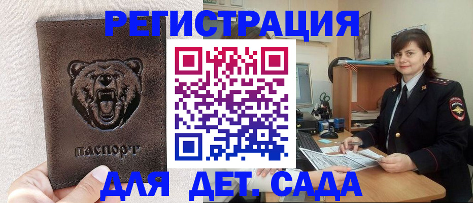 временная регистрация законно в Ртищево