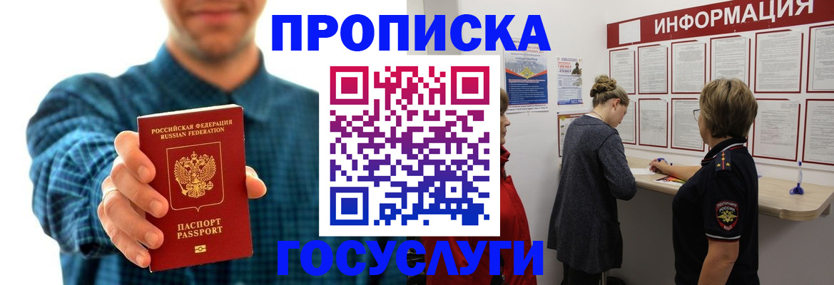 временная регистрация в квартире в Ртищево