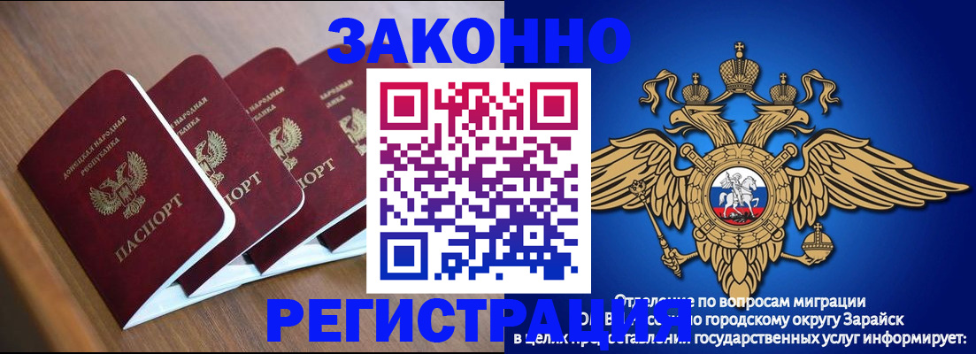 временная регистрация поиск в Ртищево
