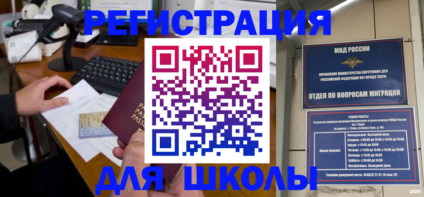 временная регистрация недорого в Ртищево