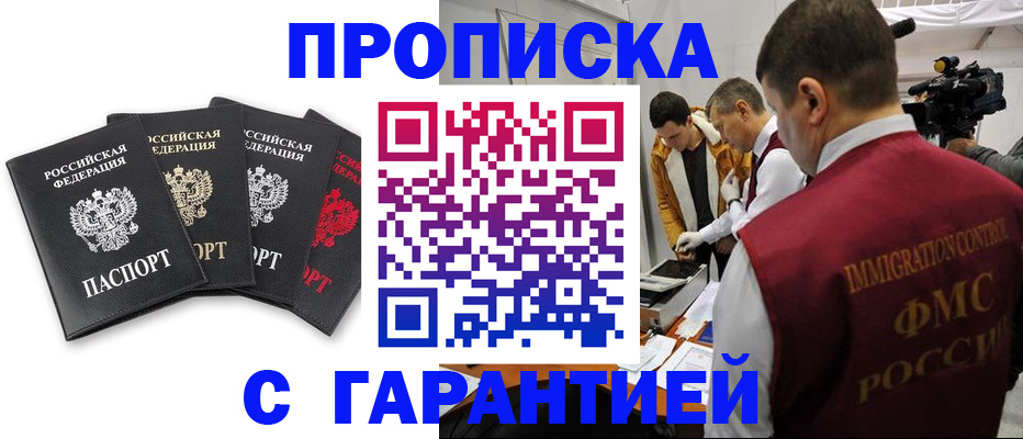 временная регистрация надежно в Ртищево