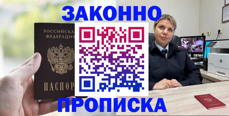 временная регистрация 2025 в Ртищево