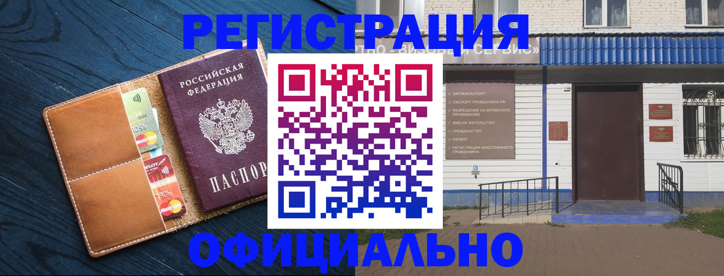 прописка поиск в Ртищево